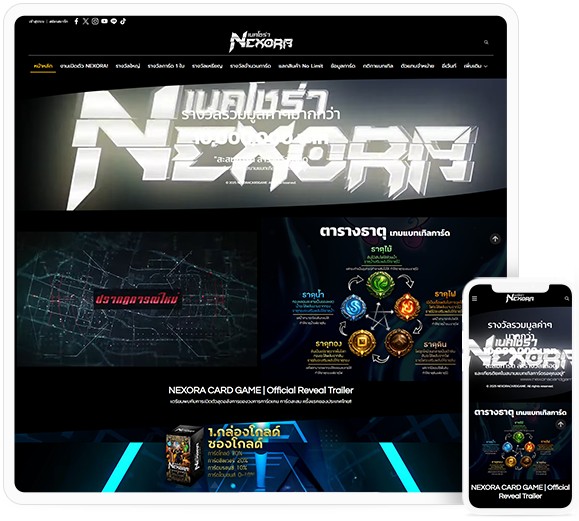 ทำเว็บไซต์ การ์ดเกม สะสมการ์ด ล่ารางวัล และเกียรติยศสนามแบทเทิล!